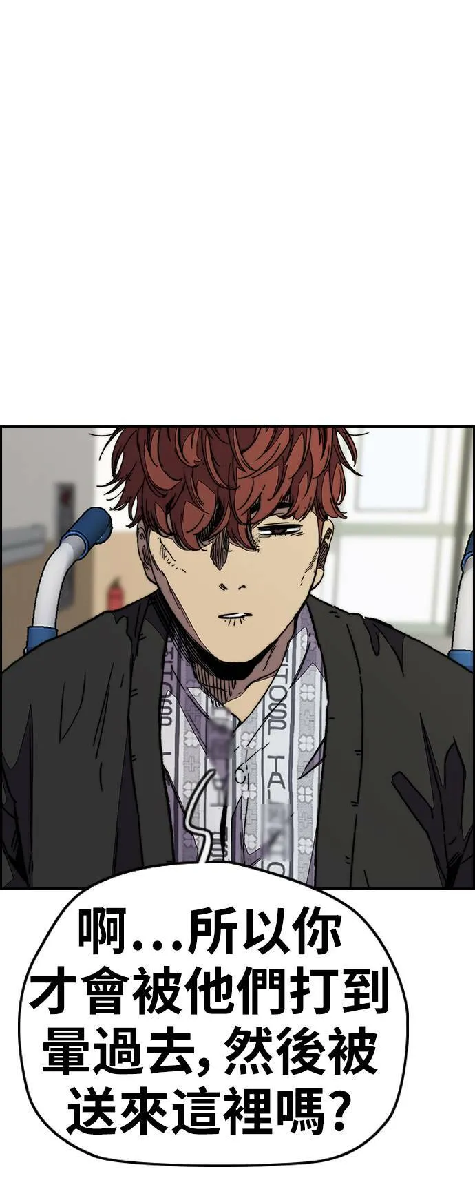 [第3季] 第105话 幸运男孩金泰真 第46页