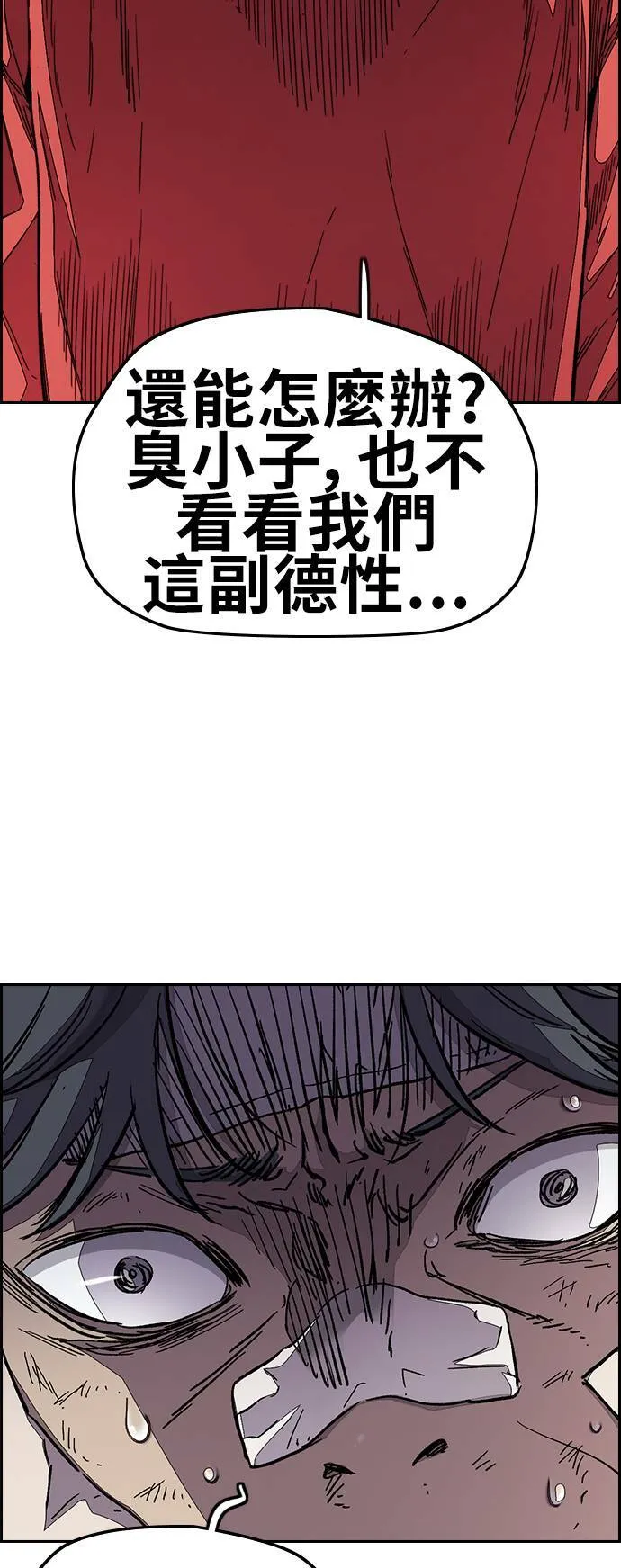 [第3季] 第105话 幸运男孩金泰真 第50页