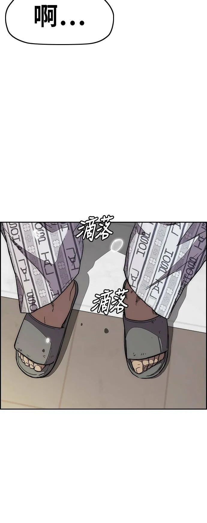 [第3季] 第105话 幸运男孩金泰真 第51页