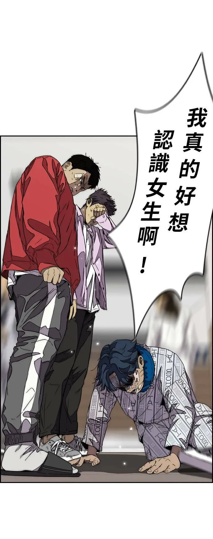 [第3季] 第105话 幸运男孩金泰真 第53页