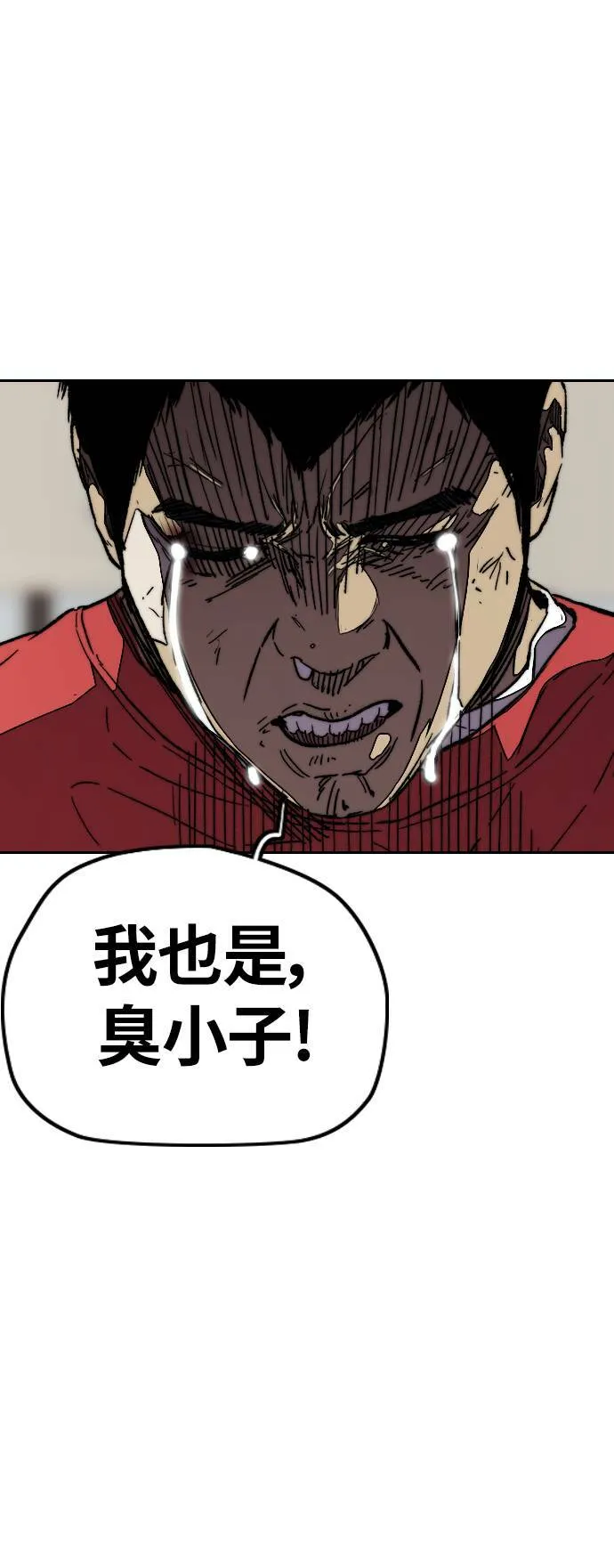[第3季] 第105话 幸运男孩金泰真 第54页