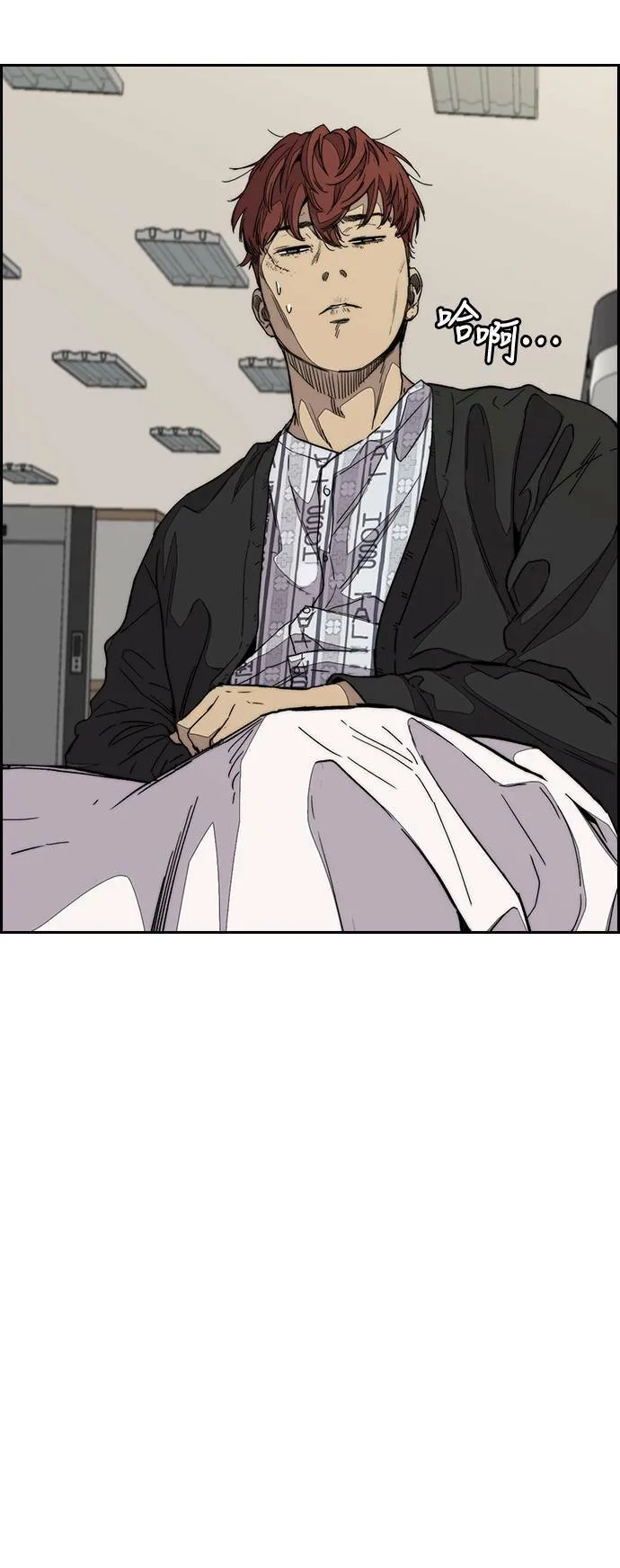 [第3季] 第105话 幸运男孩金泰真 第55页
