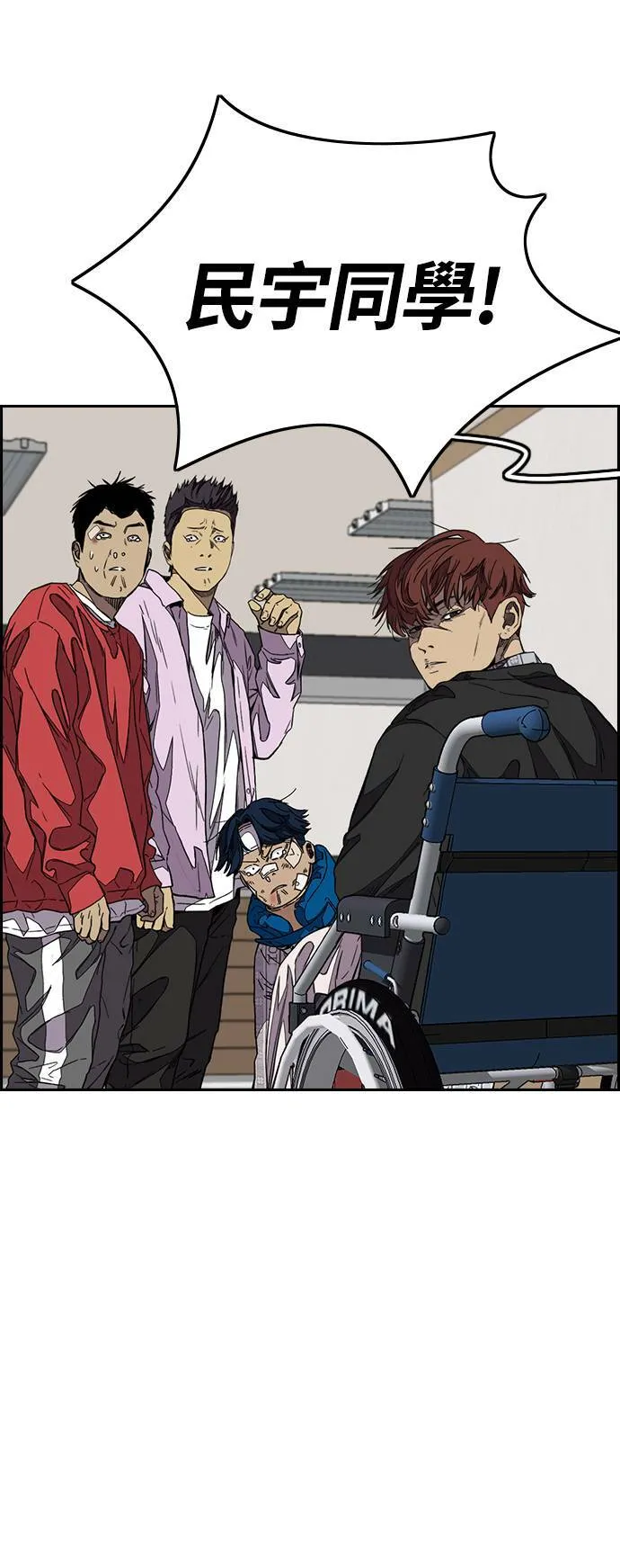 [第3季] 第105话 幸运男孩金泰真 第56页