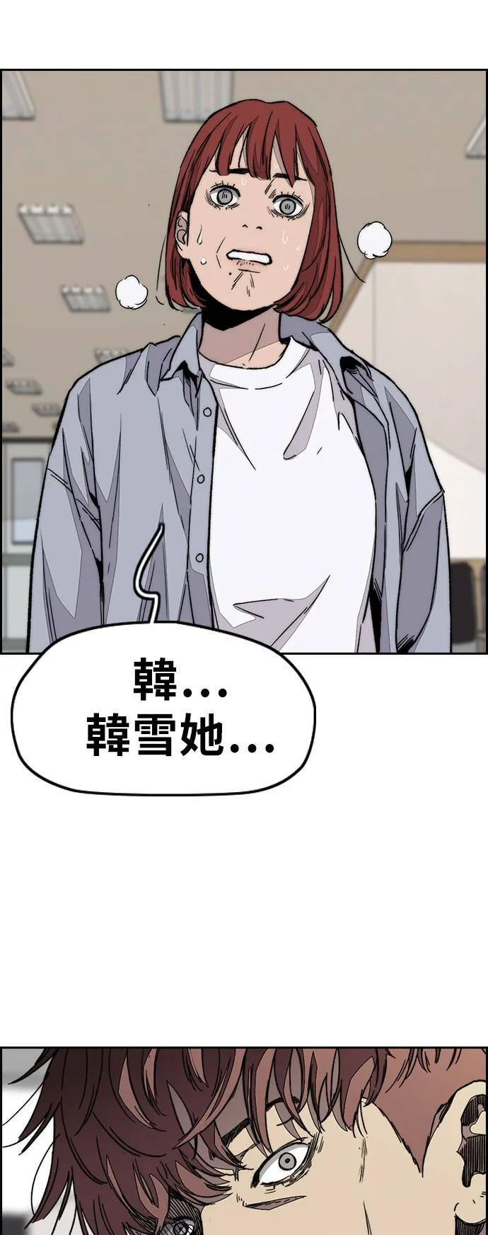 [第3季] 第105话 幸运男孩金泰真 第57页