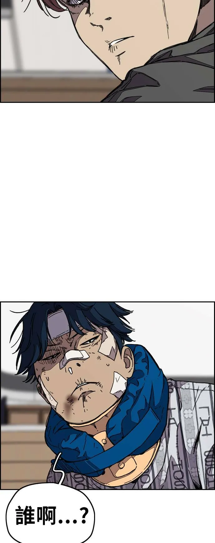 [第3季] 第105话 幸运男孩金泰真 第58页