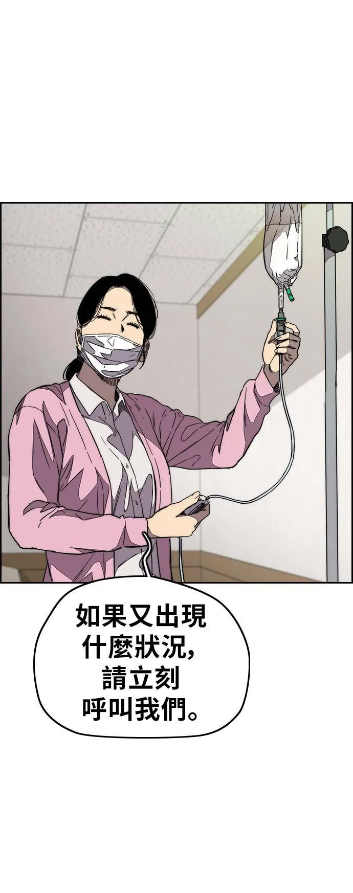 [第3季] 第105话 幸运男孩金泰真 第61页