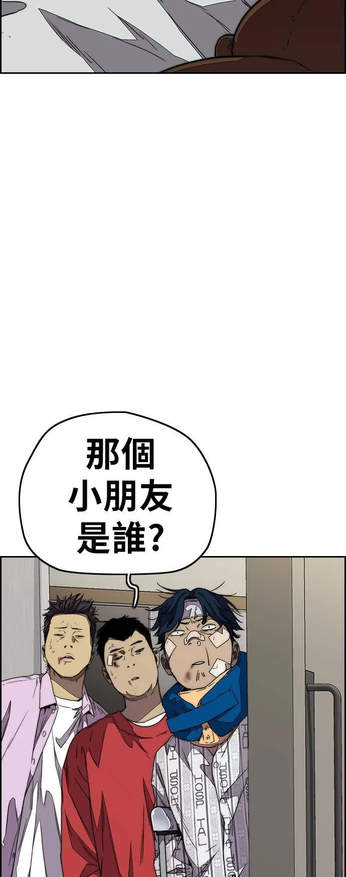 [第3季] 第105话 幸运男孩金泰真 第63页