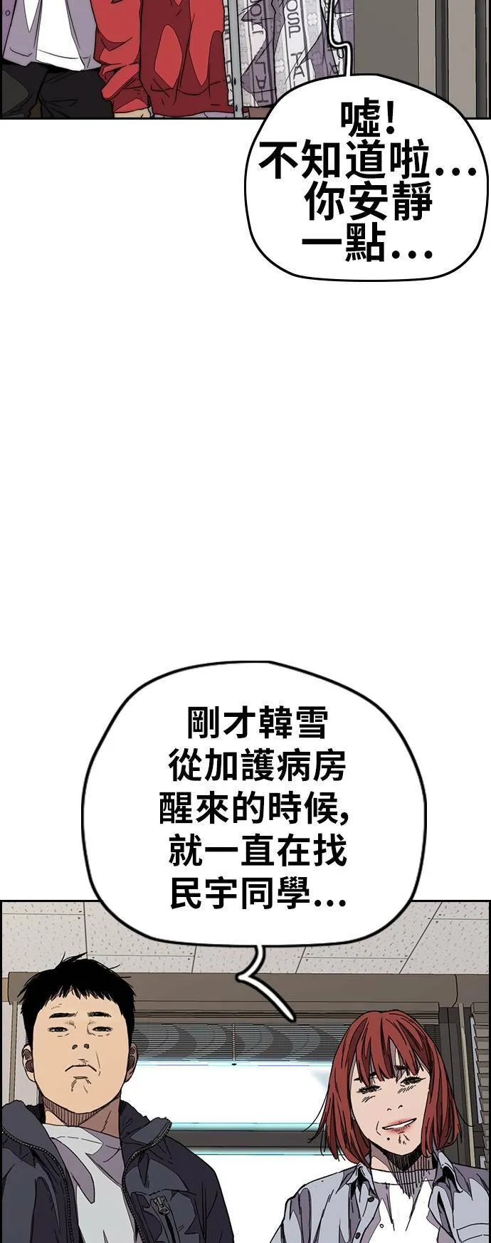 [第3季] 第105话 幸运男孩金泰真 第64页
