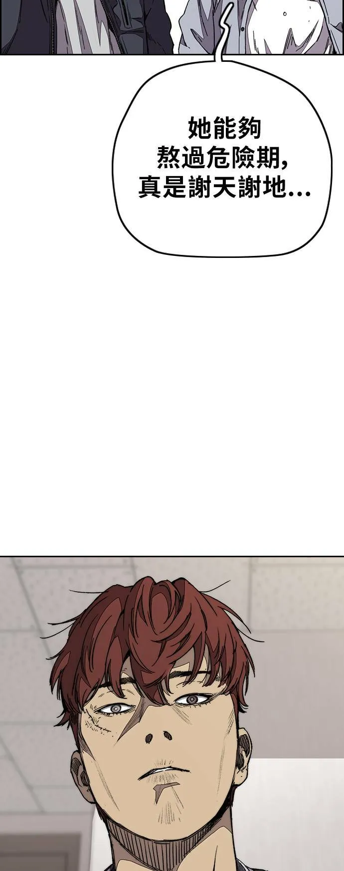 [第3季] 第105话 幸运男孩金泰真 第65页