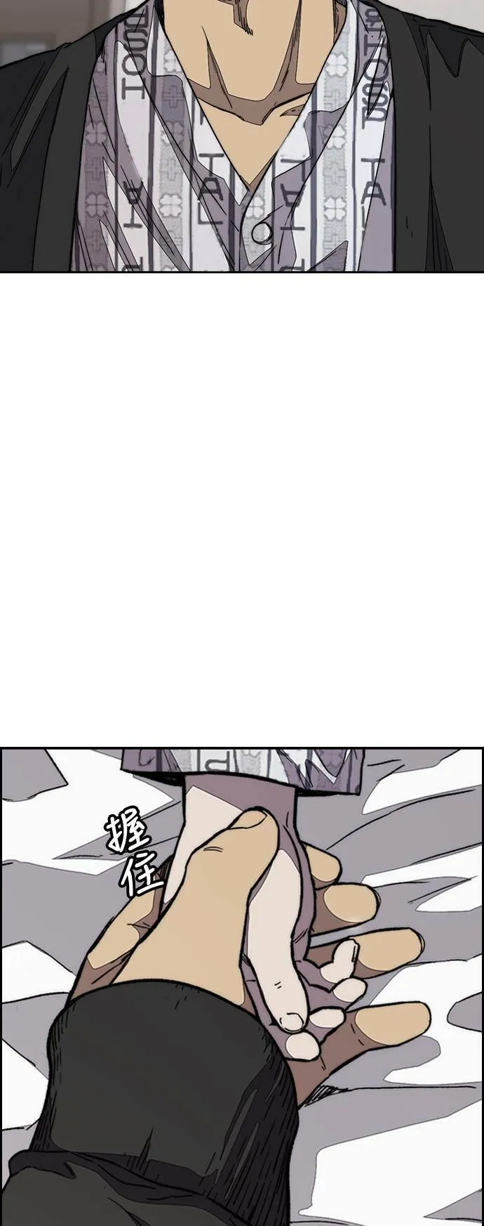 [第3季] 第105话 幸运男孩金泰真 第66页