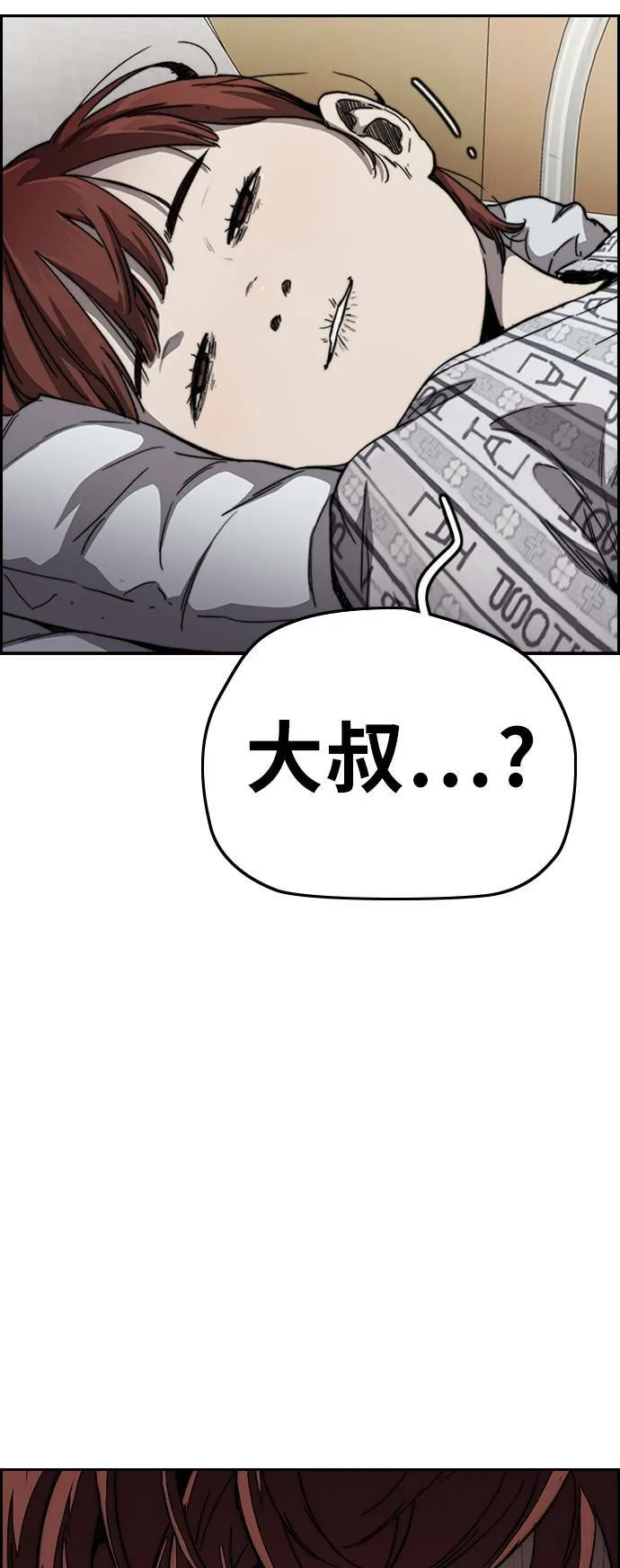 [第3季] 第105话 幸运男孩金泰真 第70页