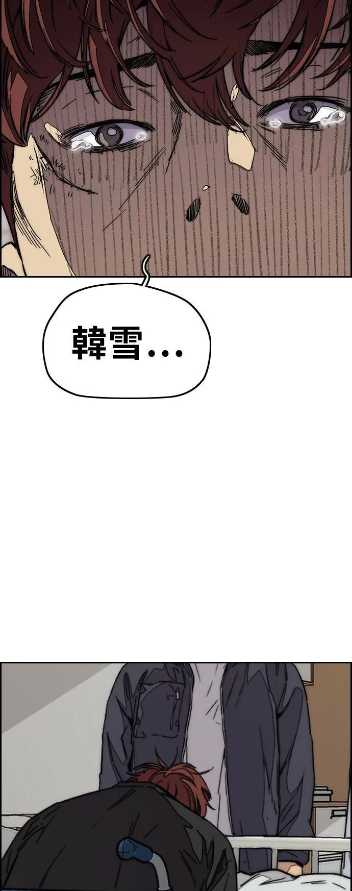 [第3季] 第105话 幸运男孩金泰真 第71页
