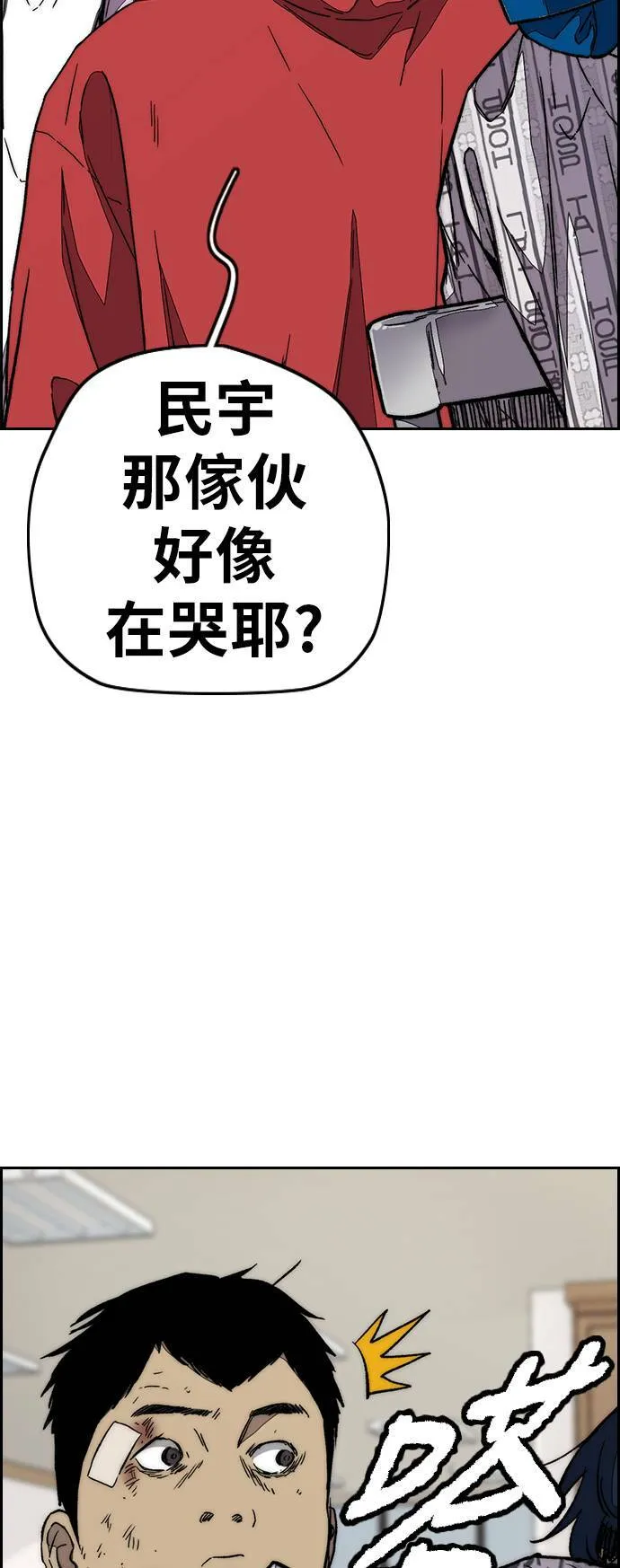 [第3季] 第105话 幸运男孩金泰真 第73页