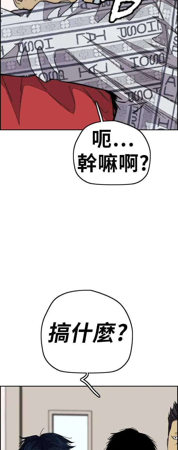 [第3季] 第105话 幸运男孩金泰真 第74页
