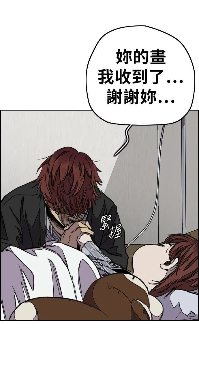 [第3季] 第105话 幸运男孩金泰真 第78页