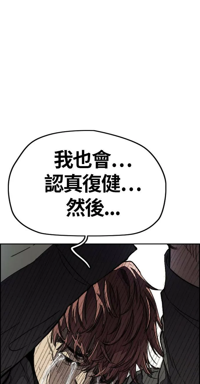 [第3季] 第105话 幸运男孩金泰真 第79页