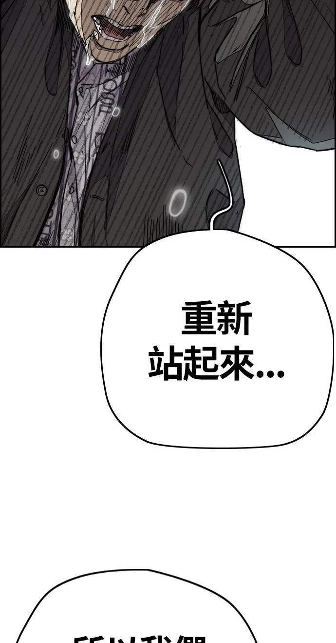 [第3季] 第105话 幸运男孩金泰真 第80页