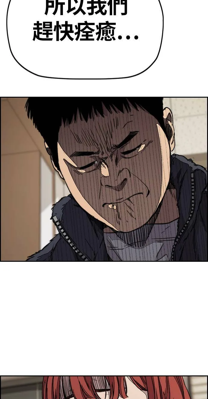 [第3季] 第105话 幸运男孩金泰真 第81页