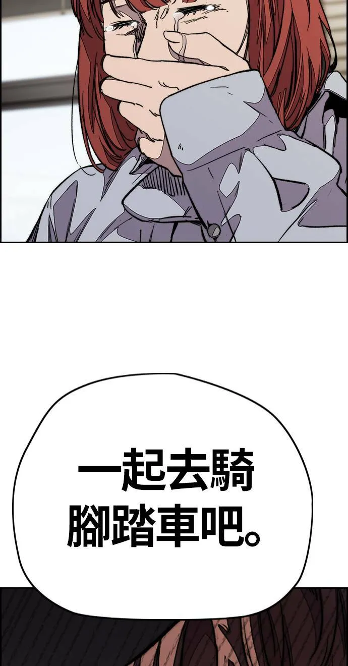 [第3季] 第105话 幸运男孩金泰真 第82页
