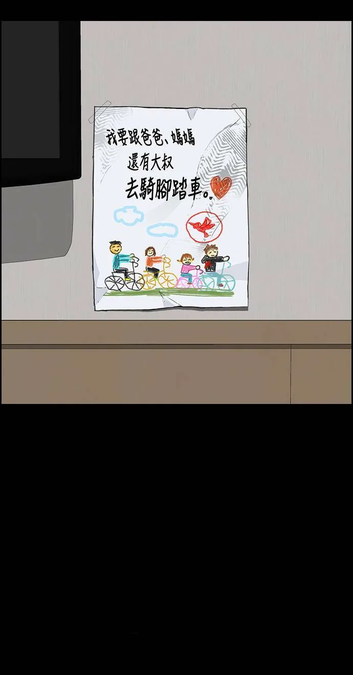 [第3季] 第105话 幸运男孩金泰真 第87页