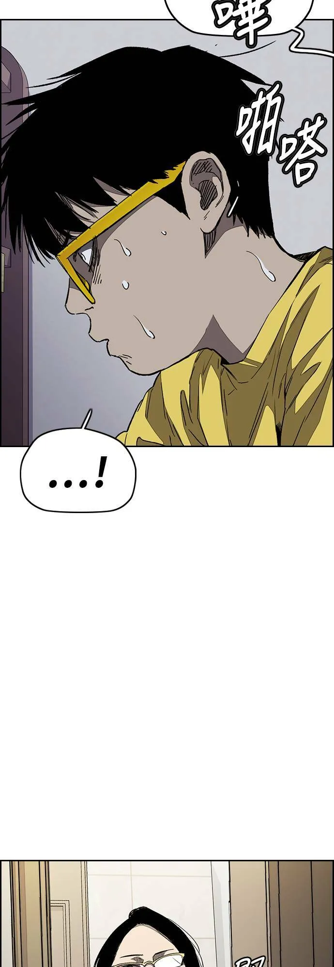 [第3季] 第106话 要不要跟我去唱歌? 第3页