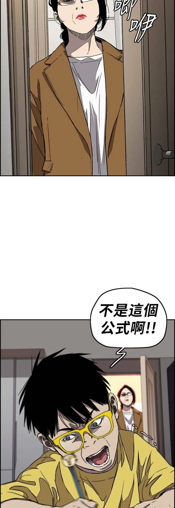 [第3季] 第106话 要不要跟我去唱歌? 第4页