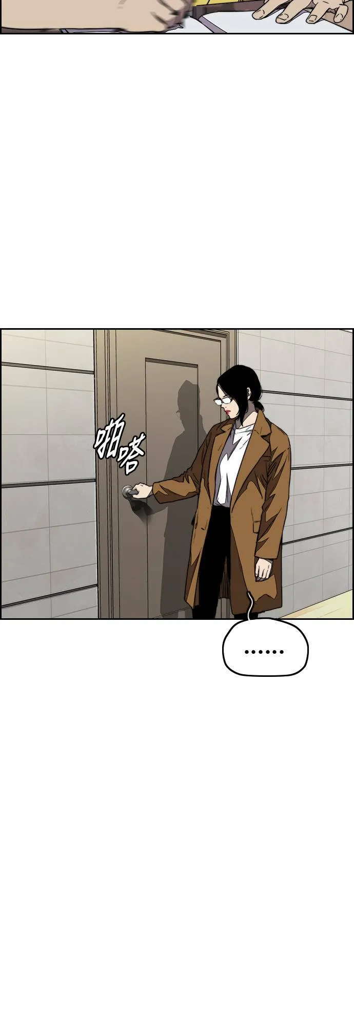 [第3季] 第106话 要不要跟我去唱歌? 第5页