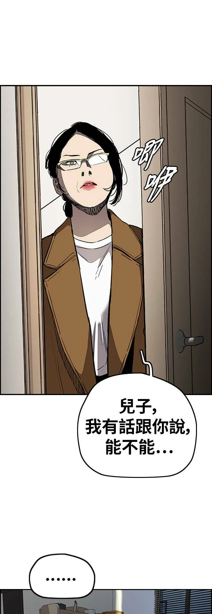 [第3季] 第106话 要不要跟我去唱歌? 第6页