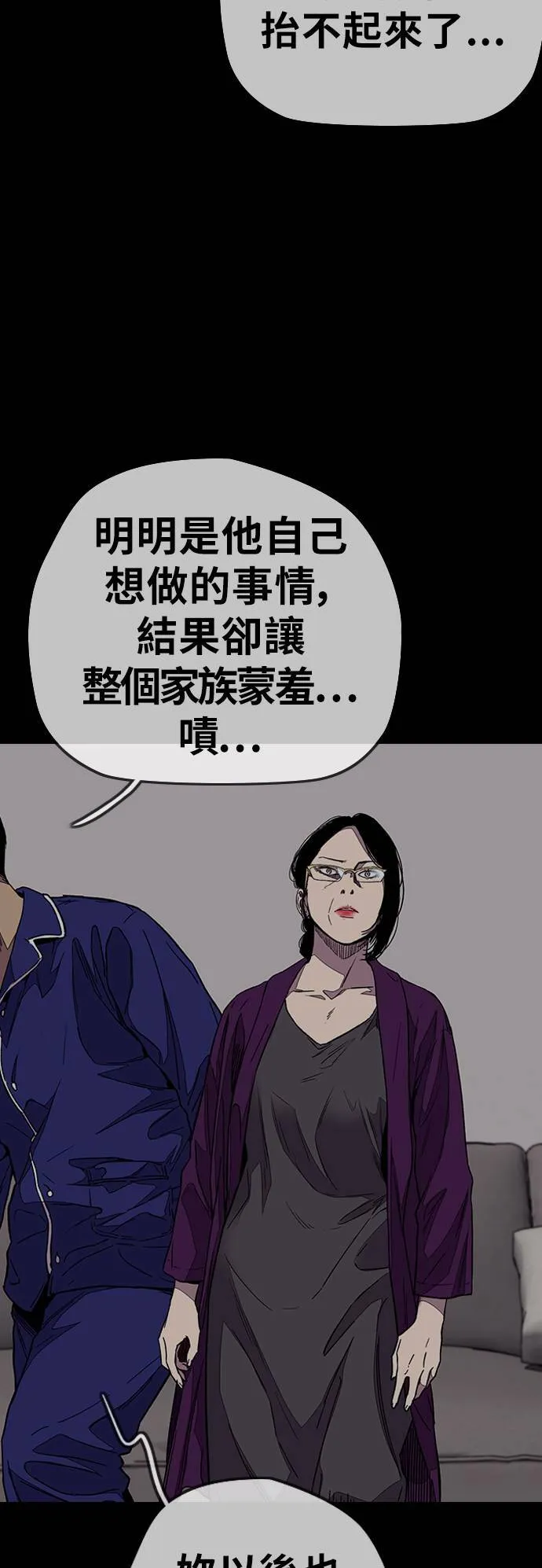 [第3季] 第106话 要不要跟我去唱歌? 第13页
