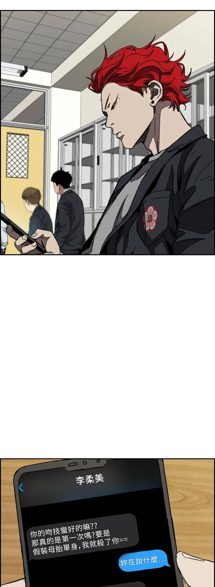 [第3季] 第106话 要不要跟我去唱歌? 第19页