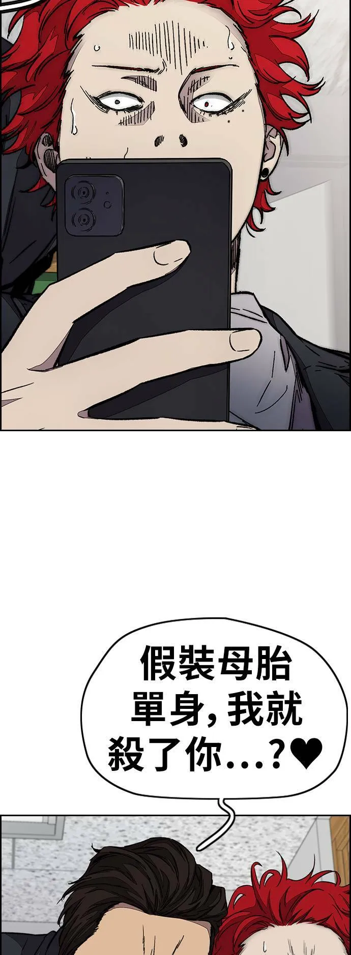 [第3季] 第106话 要不要跟我去唱歌? 第22页