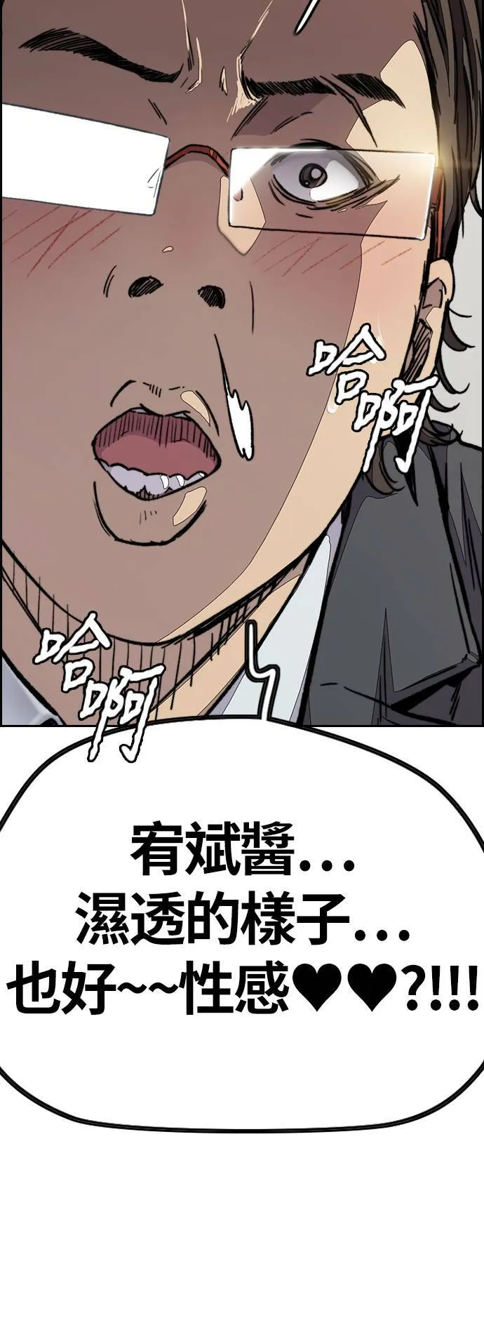 [第3季] 第106话 要不要跟我去唱歌? 第24页