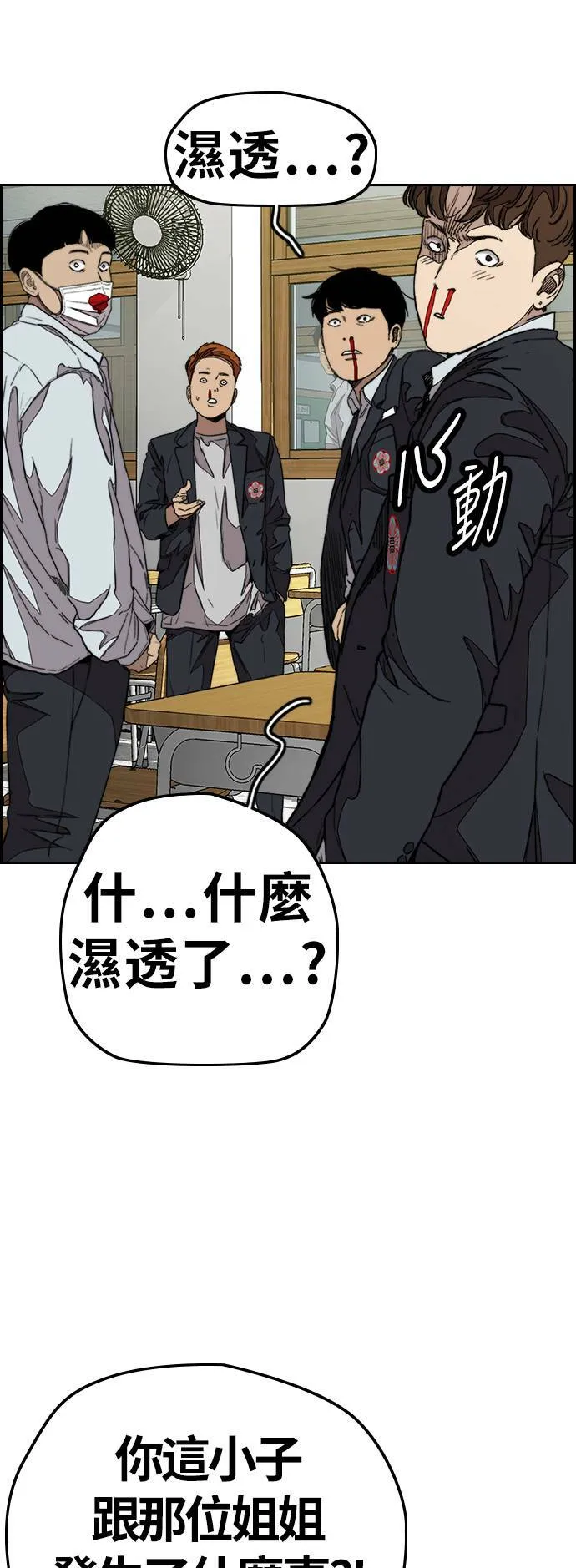 [第3季] 第106话 要不要跟我去唱歌? 第25页