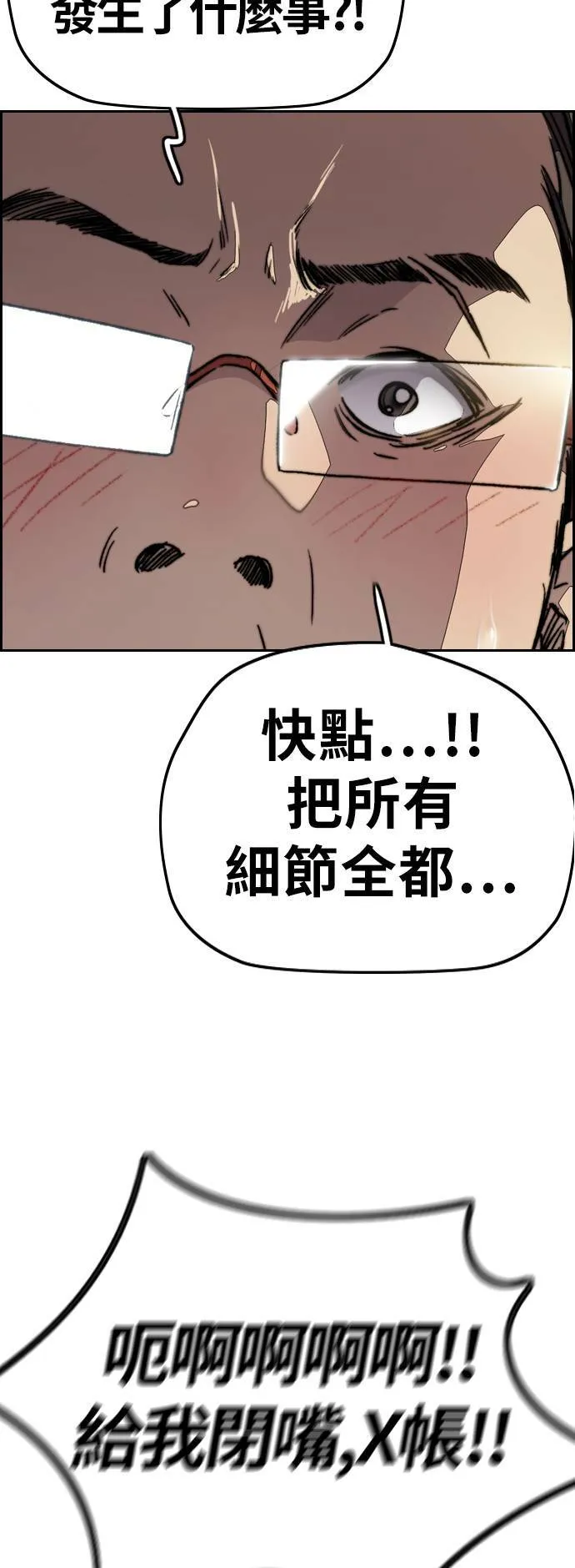 [第3季] 第106话 要不要跟我去唱歌? 第26页