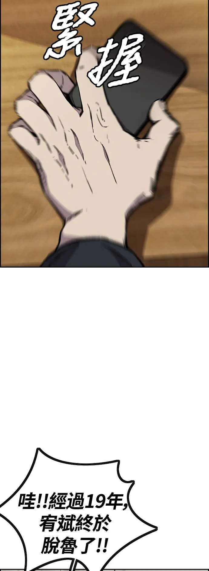 [第3季] 第106话 要不要跟我去唱歌? 第28页