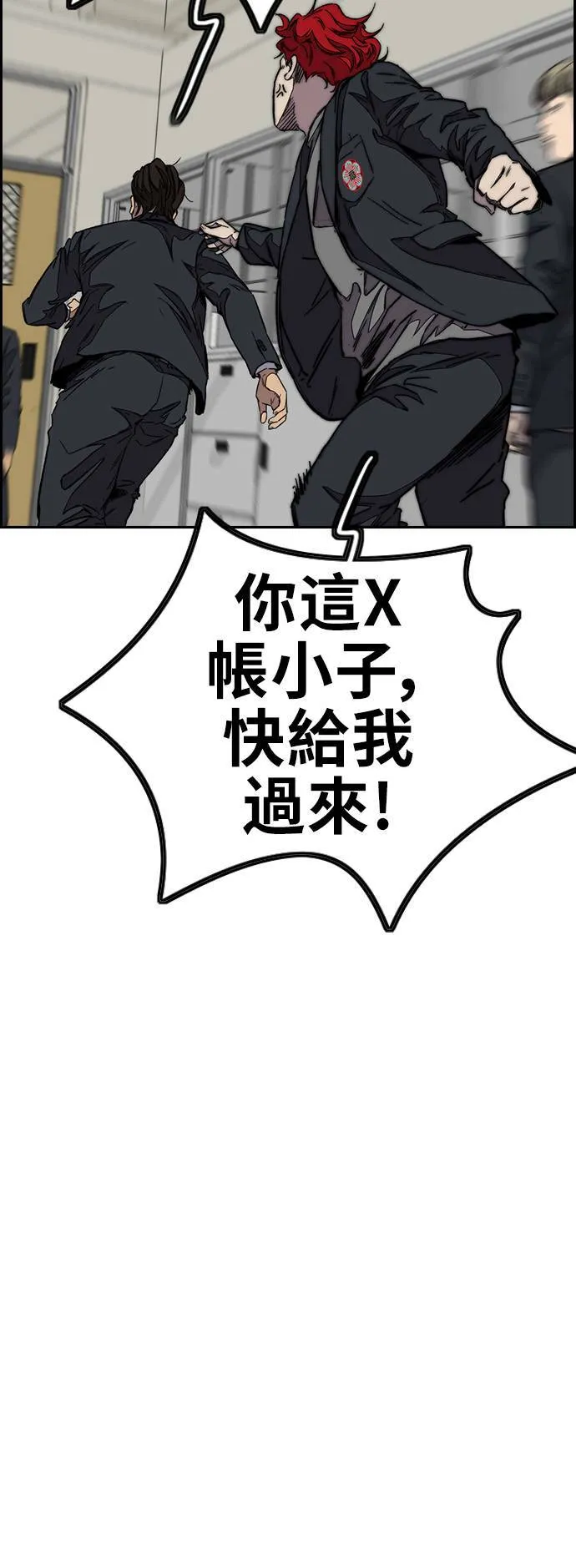 [第3季] 第106话 要不要跟我去唱歌? 第29页
