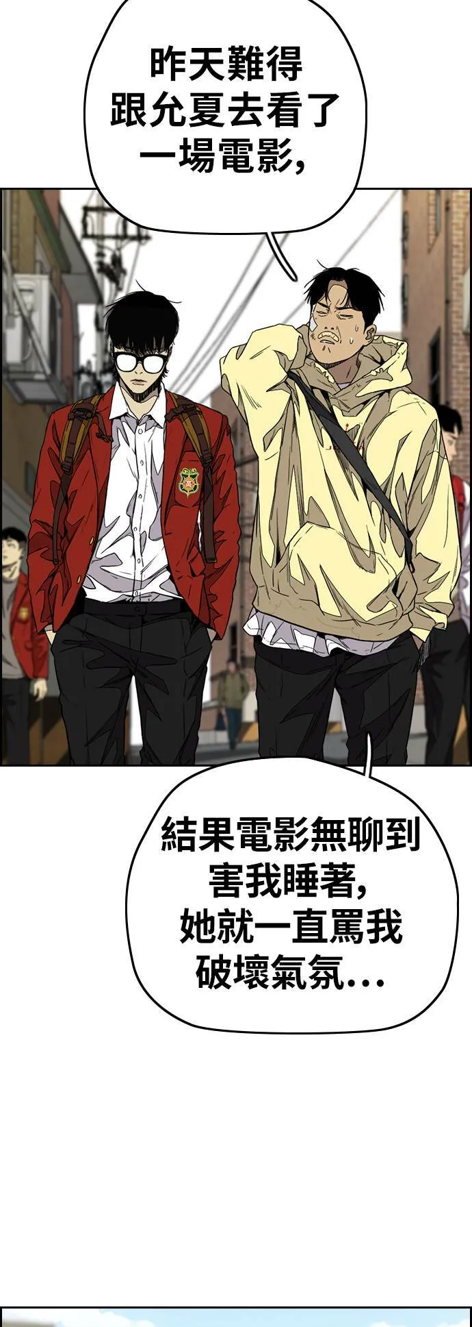 [第3季] 第106话 要不要跟我去唱歌? 第31页