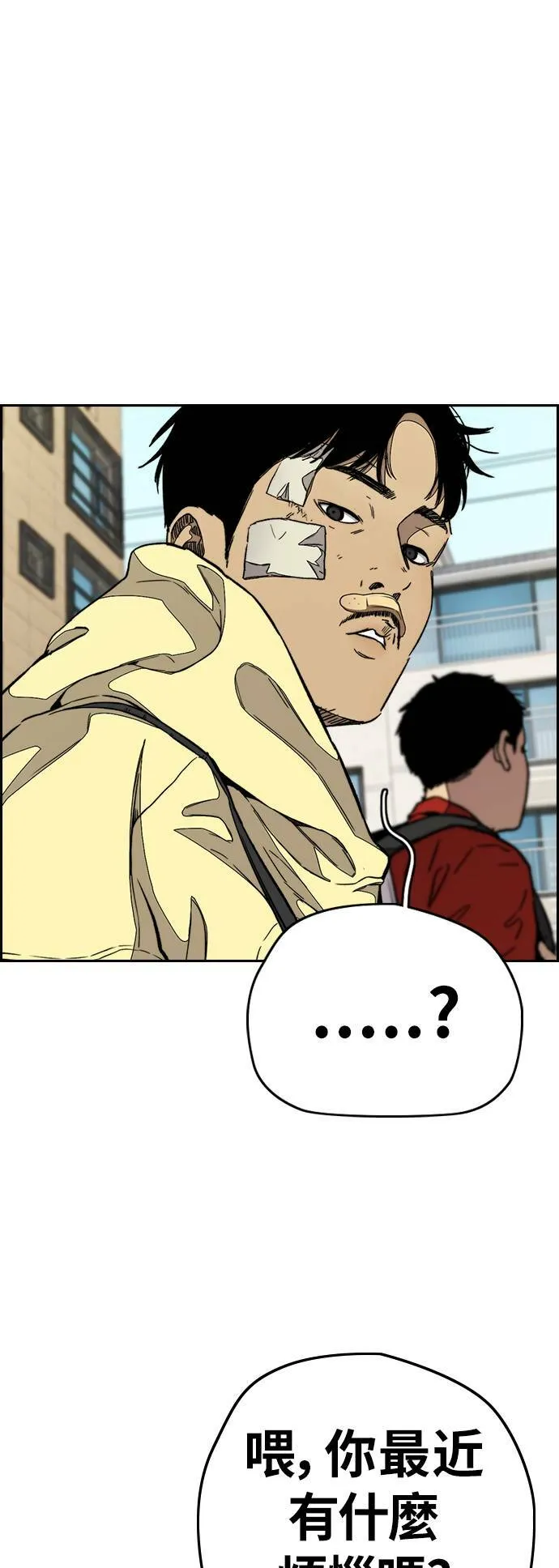 [第3季] 第106话 要不要跟我去唱歌? 第34页