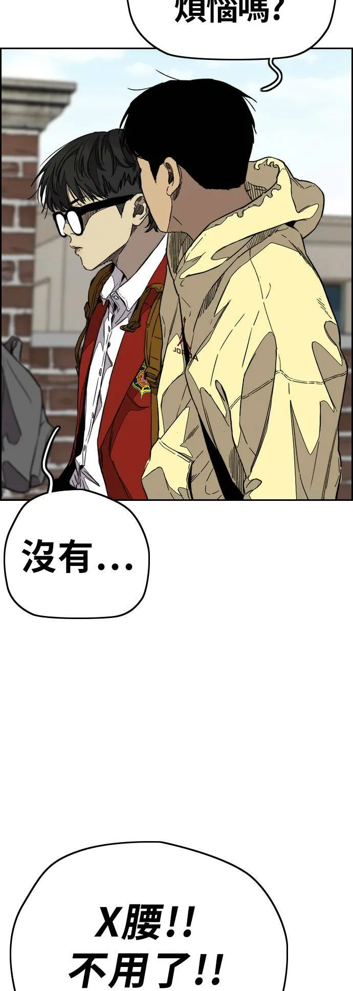 [第3季] 第106话 要不要跟我去唱歌? 第35页