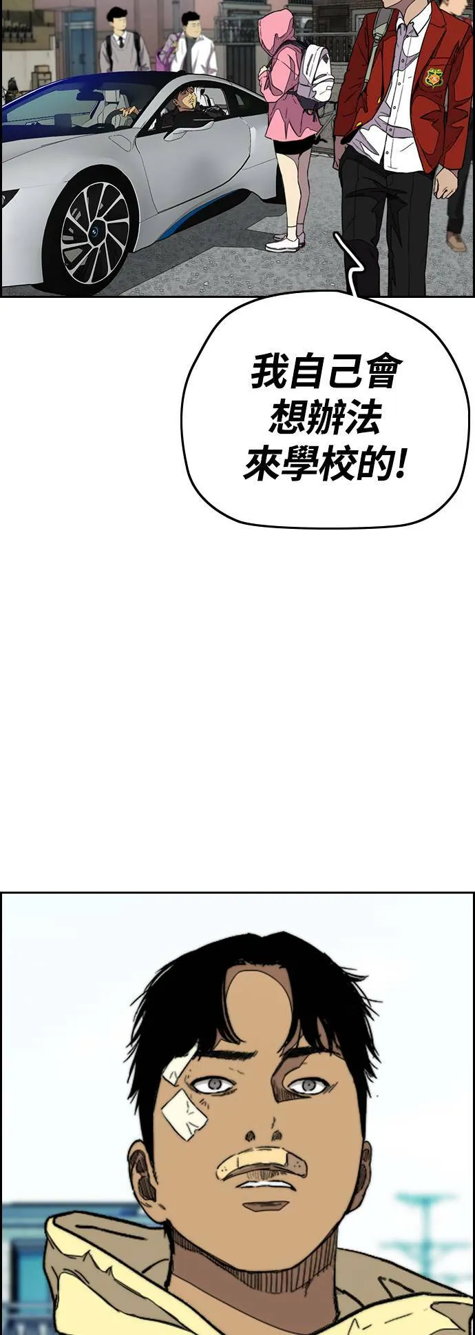[第3季] 第106话 要不要跟我去唱歌? 第37页