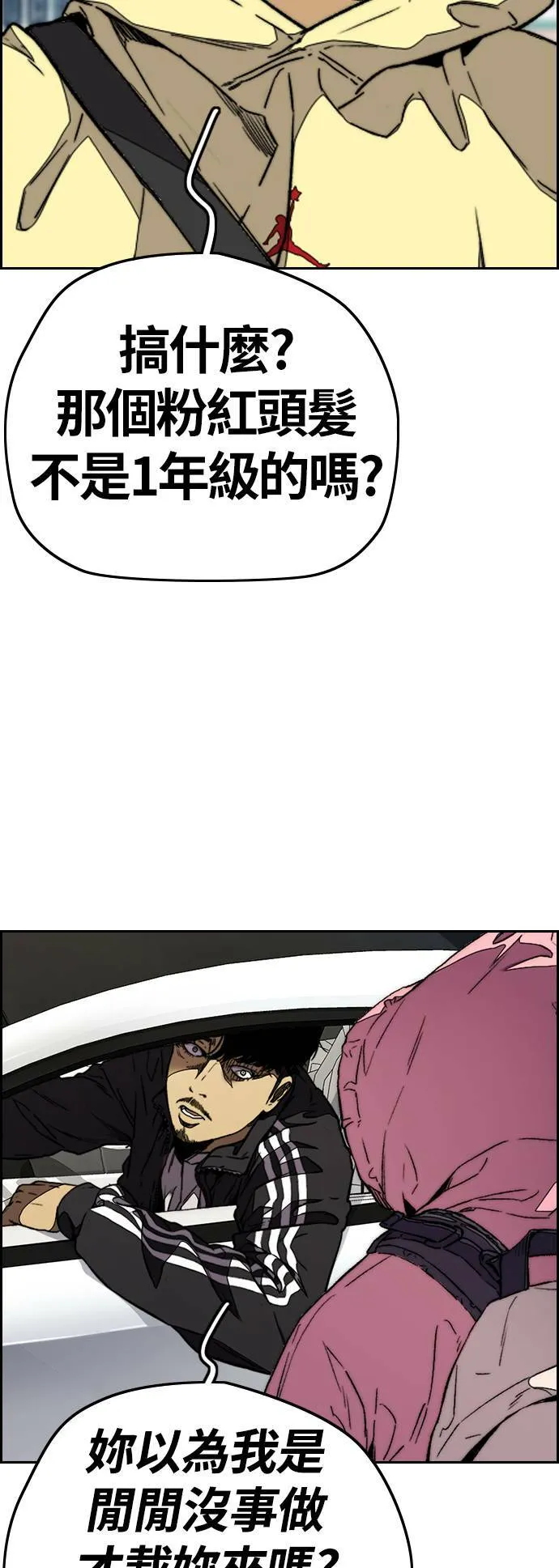 [第3季] 第106话 要不要跟我去唱歌? 第38页