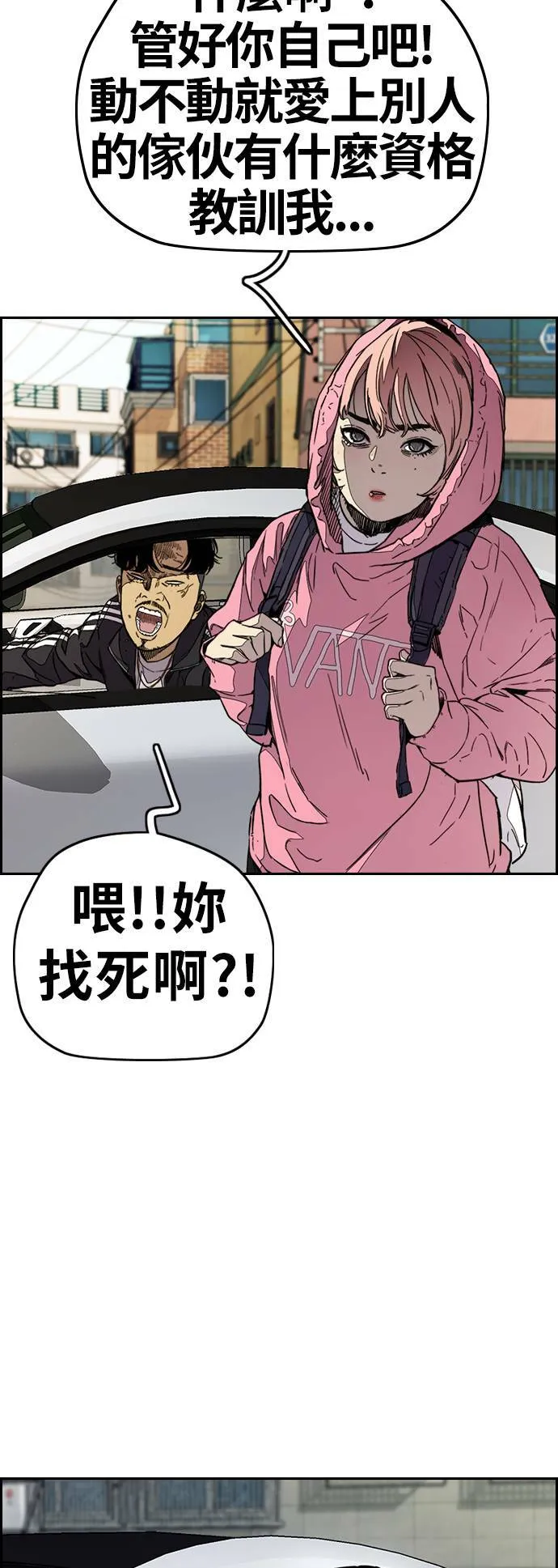 [第3季] 第106话 要不要跟我去唱歌? 第40页