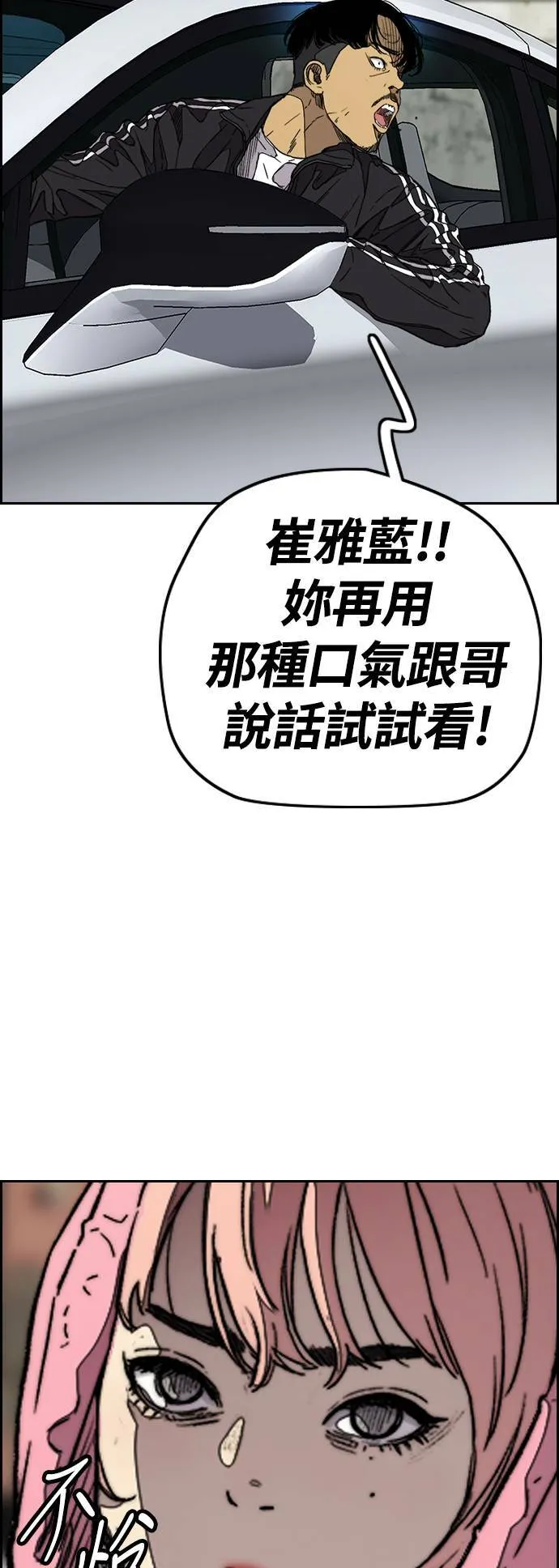 [第3季] 第106话 要不要跟我去唱歌? 第41页