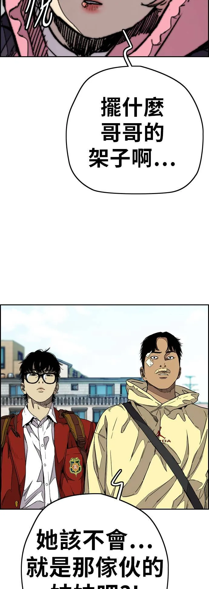 [第3季] 第106话 要不要跟我去唱歌? 第42页