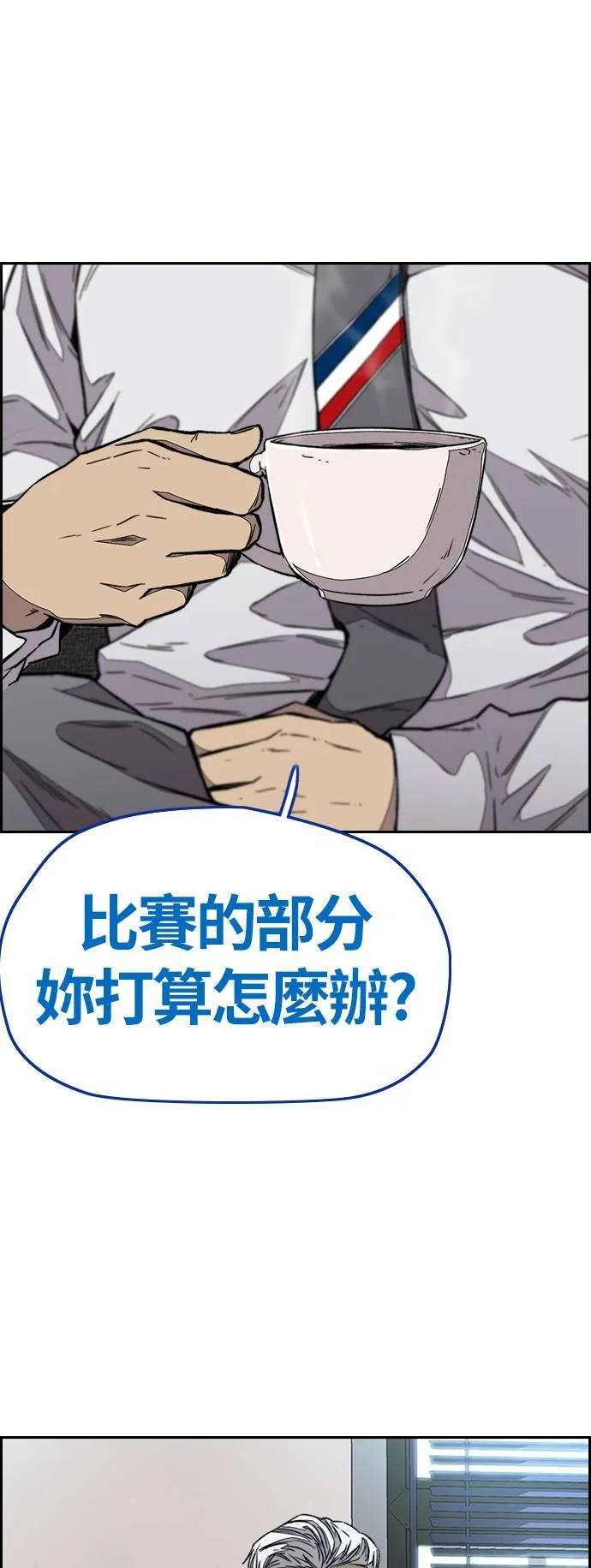 [第3季] 第106话 要不要跟我去唱歌? 第45页