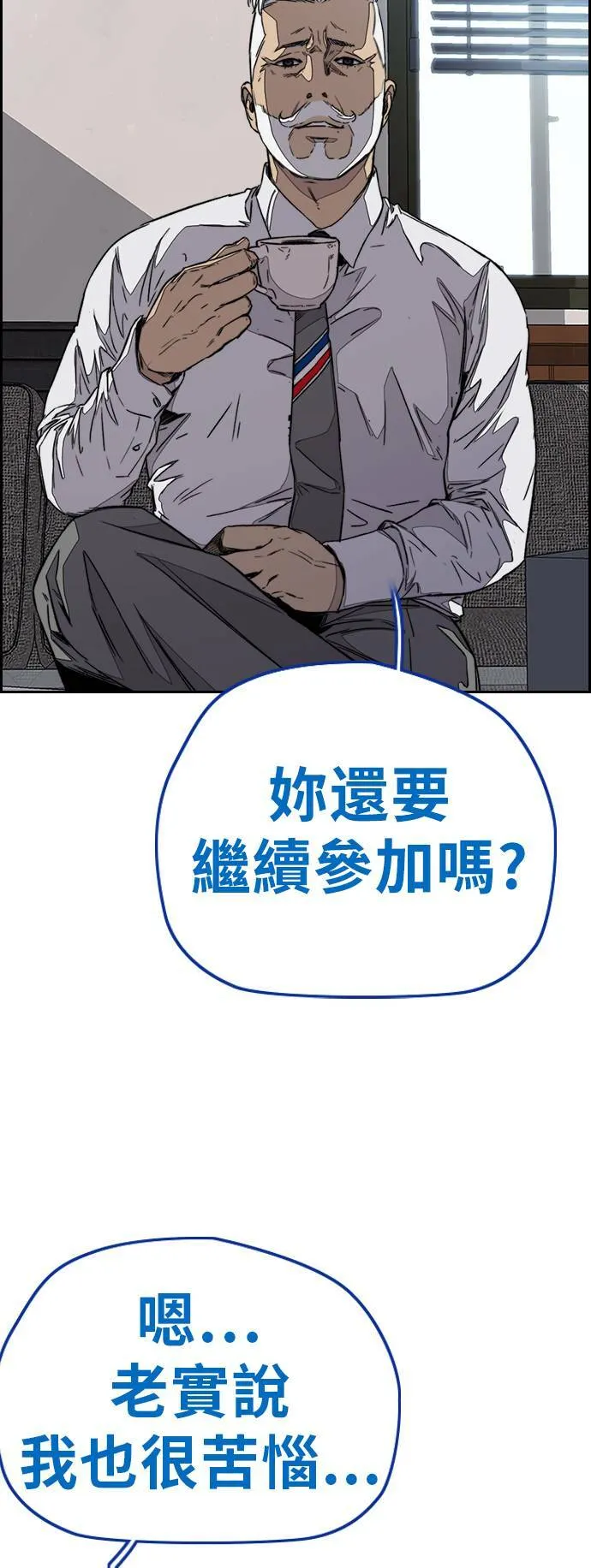 [第3季] 第106话 要不要跟我去唱歌? 第46页