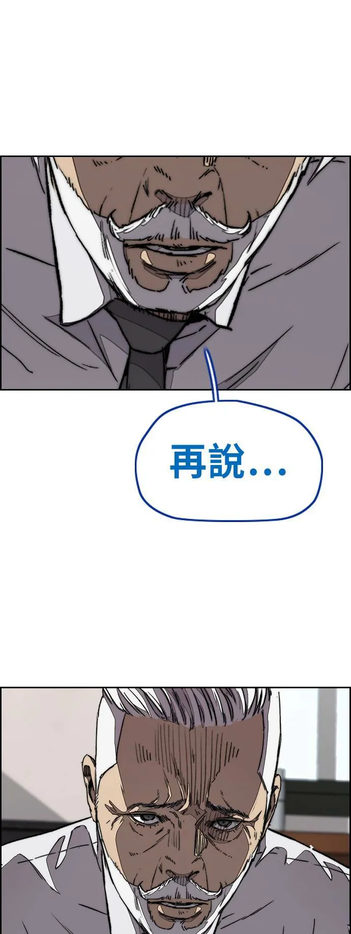 [第3季] 第106话 要不要跟我去唱歌? 第49页