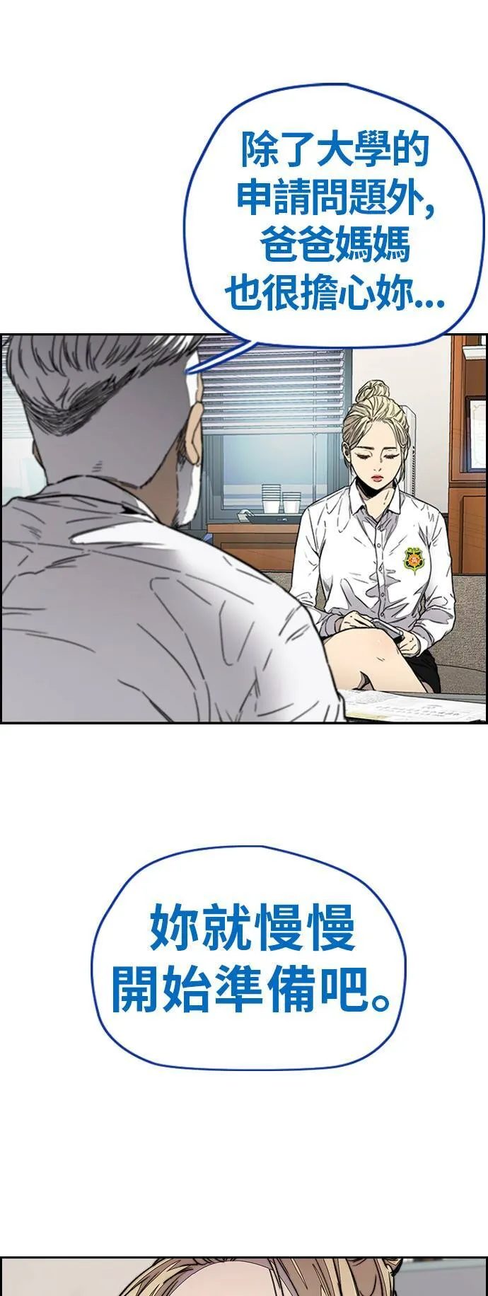 [第3季] 第106话 要不要跟我去唱歌? 第51页