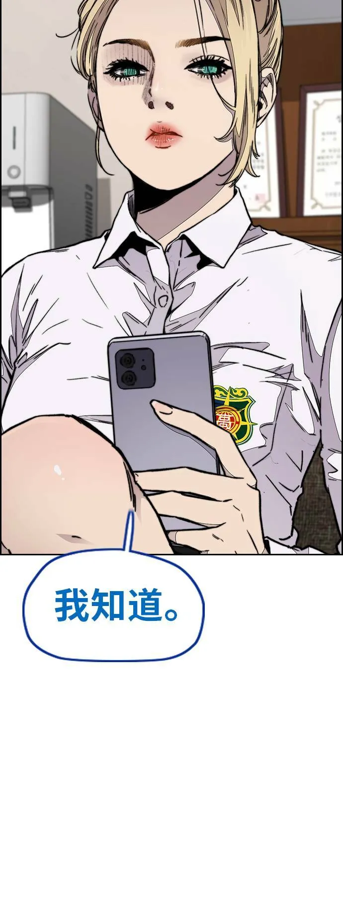 [第3季] 第106话 要不要跟我去唱歌? 第52页