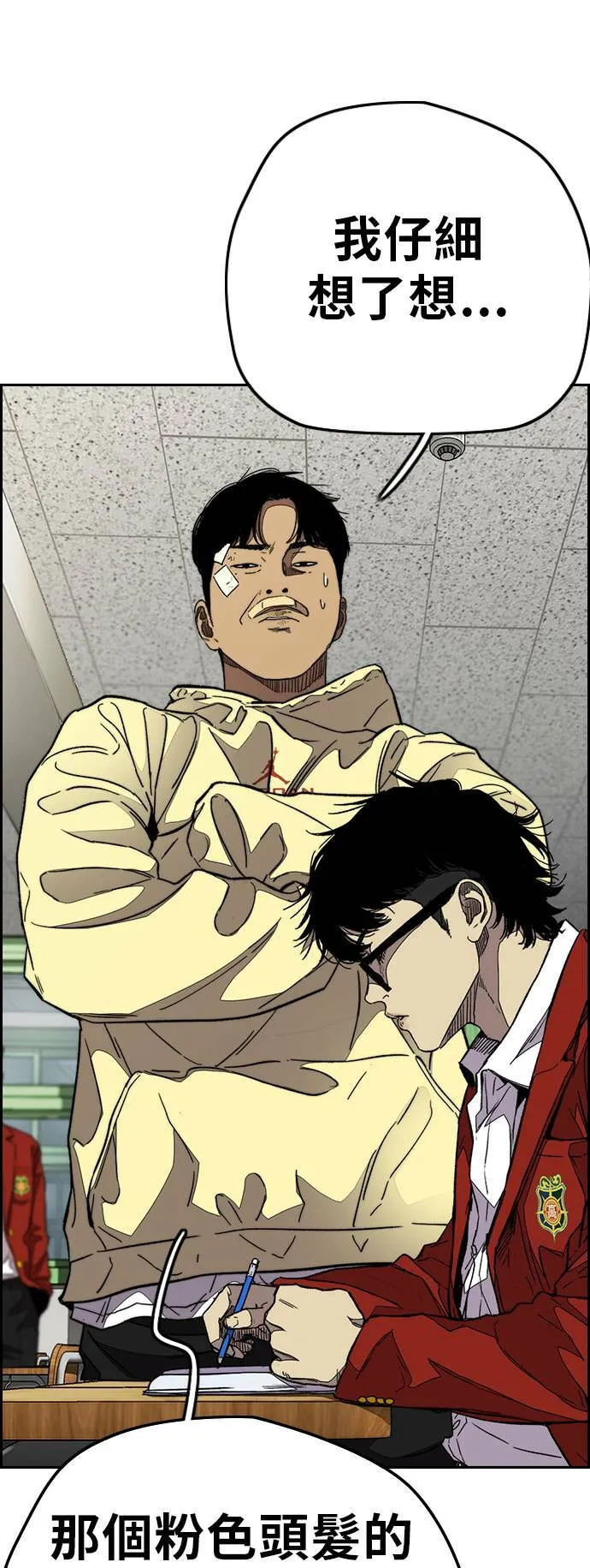 [第3季] 第106话 要不要跟我去唱歌? 第56页